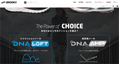 Desktop Screenshot of brooksrunning.co.jp