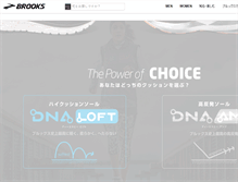 Tablet Screenshot of brooksrunning.co.jp